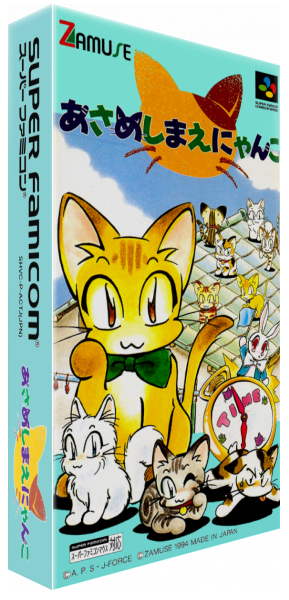 Asameshimae Nyanko — box-3D (JP)
