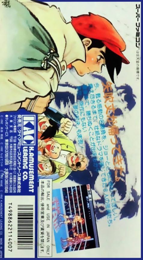 Ashita No Joe — box-2D-back (JP)