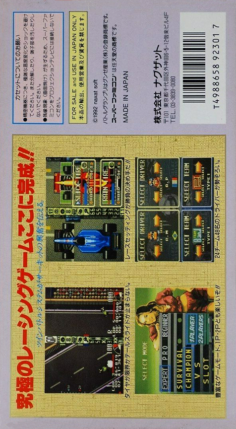 Battle Grand Prix — box-2D-back (JP)