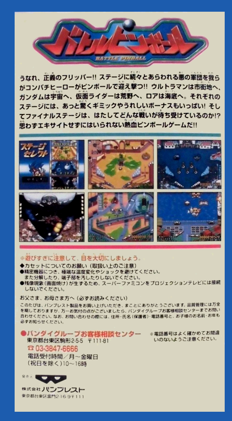 Battle Pinball — box-2D-back (JP)