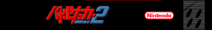 Battle Soccer 2 — box-2D-side (SS)