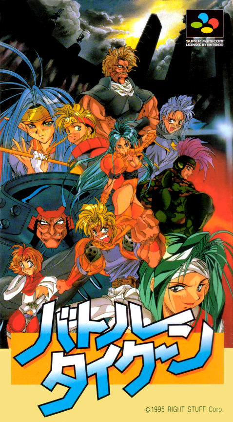 Battle Tycoon box art