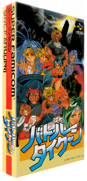 Battle Tycoon — box-3D (JP)