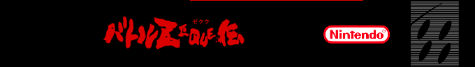 Battle Zeque Den — box-2D-side (SS)