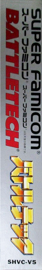Mechwarrior — box-2D-side (JP)