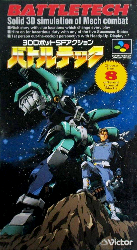Mechwarrior — box-2D (JP)