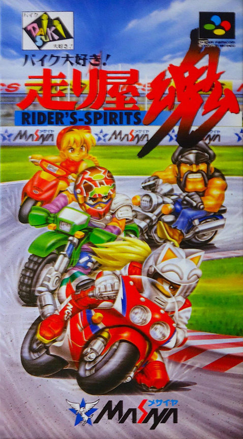 Bike Daisuki! Hashiriya Tamashii box art