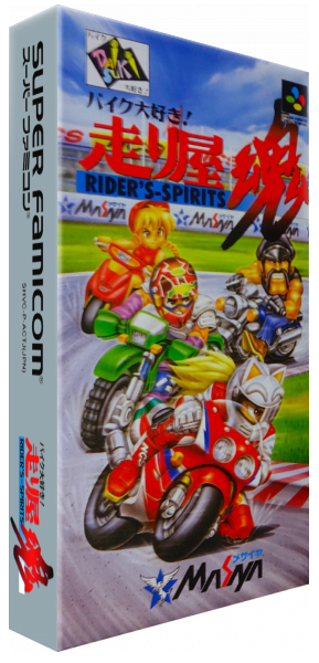Bike Daisuki! Hashiriya Tamashii — box-3D (JP)