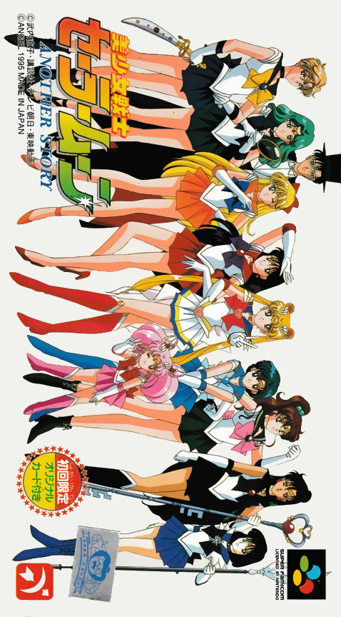 Bishoujo Senshi Sailor Moon - Another Story box art