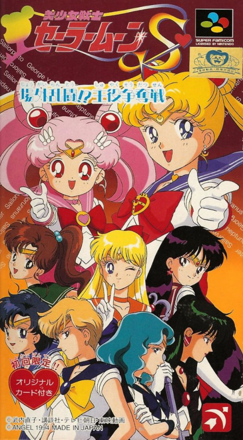 Bishoujo Senshi Sailor Moon S - Jougai Rantou! Shuyaku Soudatsusen box art