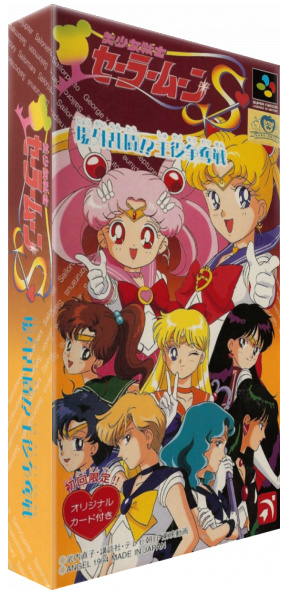 Bishoujo Senshi Sailor Moon S - Jougai Rantou! Shuyaku Soudatsusen — box-3D (JP)