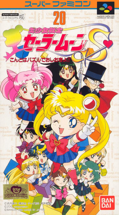 Bishoujo Senshi Sailor Moon S - Kondo Wa Puzzle De Oshioki Yo! box art
