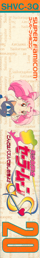 Bishoujo Senshi Sailor Moon S - Kondo Wa Puzzle De Oshioki Yo! — box-2D-side (JP)