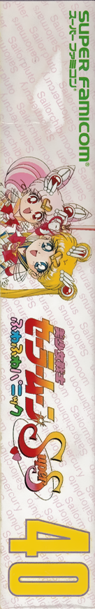 Bishoujo Senshi Sailor Moon Super S - Fuwa Fuwa Panic — box-2D-side (JP)