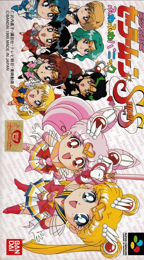 Bishoujo Senshi Sailor Moon Super S - Fuwa Fuwa Panic box art