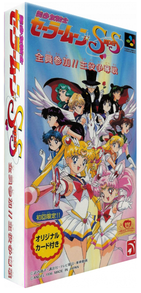 Bishoujo Senshi Sailor Moon Super S - Zenin Sanka!! Shuyaku Soudatsusen — box-3D (JP)