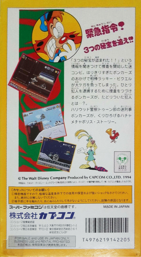 Bonkers — box-2D-back (JP)