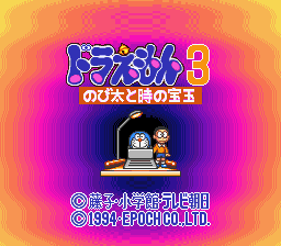 Doraemon 3 — sstitle (WOR)