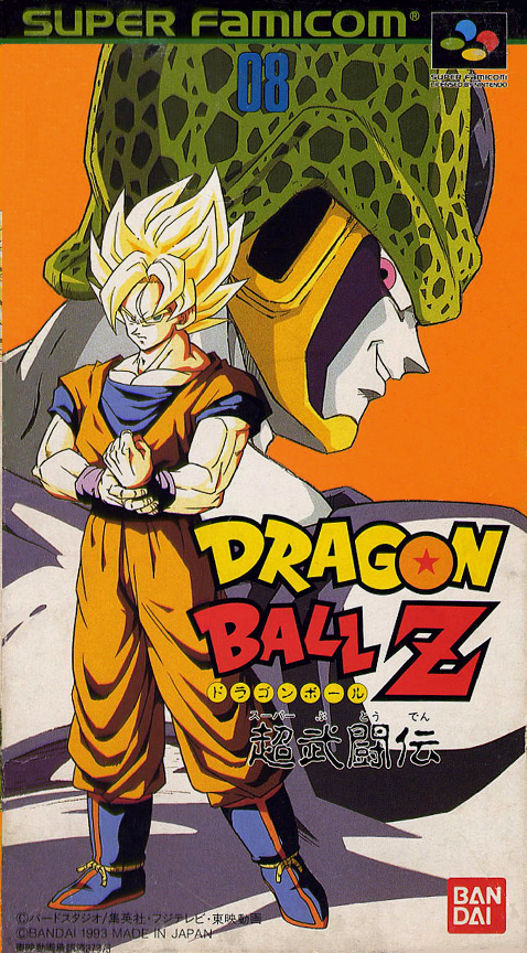 Dragon Ball Z Super Butouden — box-2D (JP)
