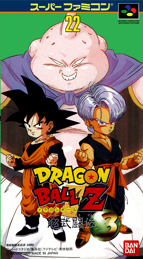 Dragon Ball Z Super Butouden 3 — box-2D (JP)