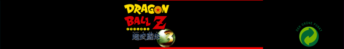 Dragon Ball Z Super Butouden 3 — box-2D-side (SS)