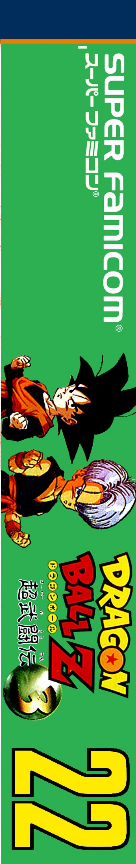 Dragon Ball Z Super Butouden 3 — box-2D-side (JP)
