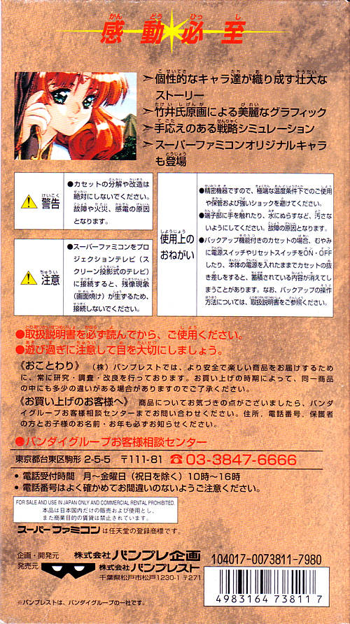 Dragon Knight 4 — box-2D-back (JP)