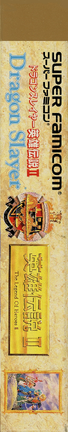 Dragon Slayer - Eiyuu Densetsu 2 — box-2D-side (JP)