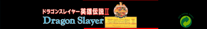 Dragon Slayer - Eiyuu Densetsu 2 — box-2D-side (SS)