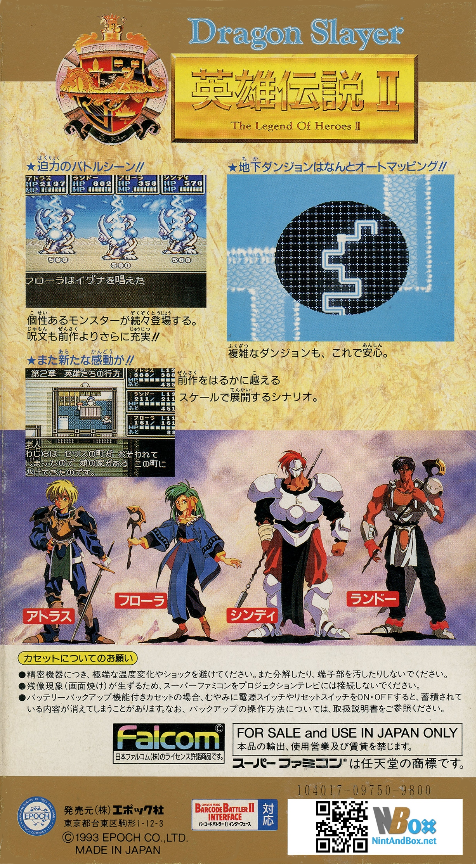 Dragon Slayer - Eiyuu Densetsu 2 — box-2D-back (JP)