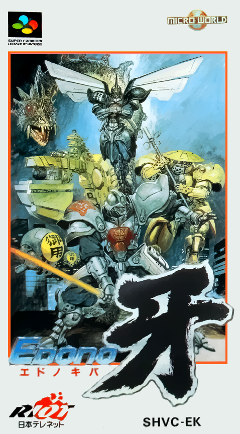 Edo No Kiba box art
