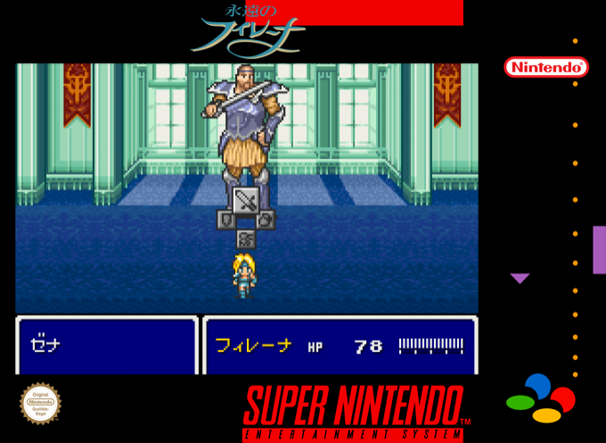 Eien no Filena — box-2D (SS)