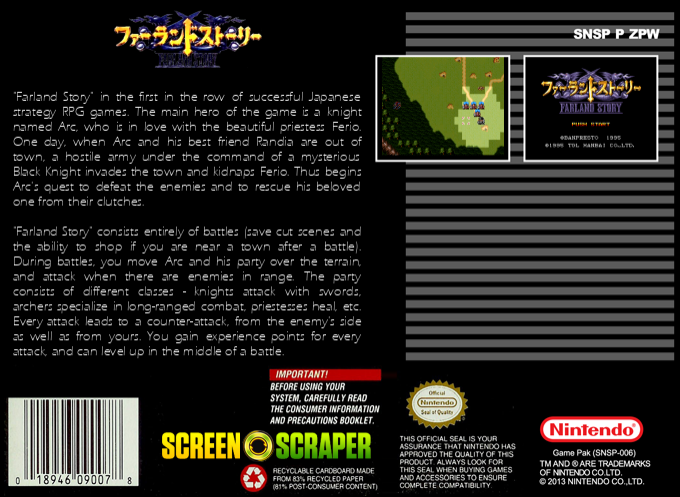 Farland Story — box-2D-back (SS)