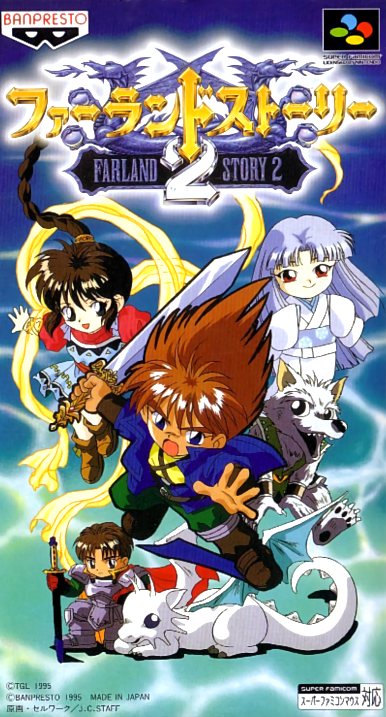 Farland Story 2 — box-2D-back (JP)