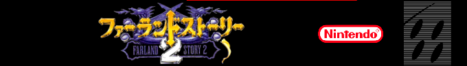 Farland Story 2 — box-2D-side (SS)