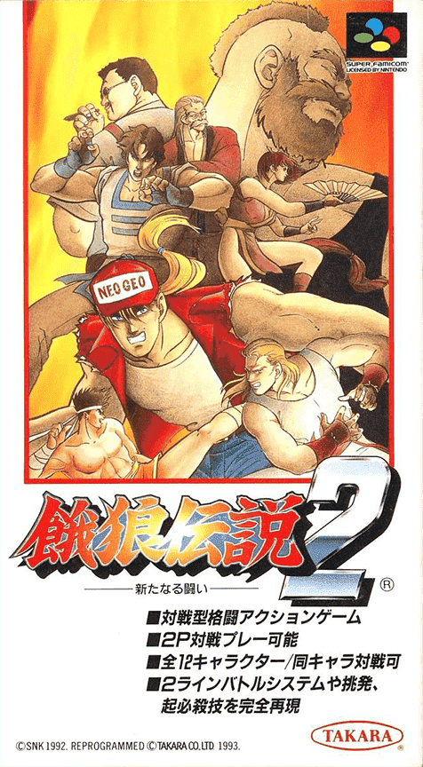 Fatal Fury 2 — box-2D (JP)