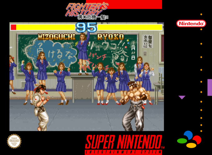 Fighter's History - Mizoguchi Kikiippatsu!! — box-2D (SS)