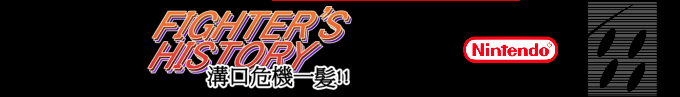 Fighter's History - Mizoguchi Kikiippatsu!! — box-2D-side (SS)