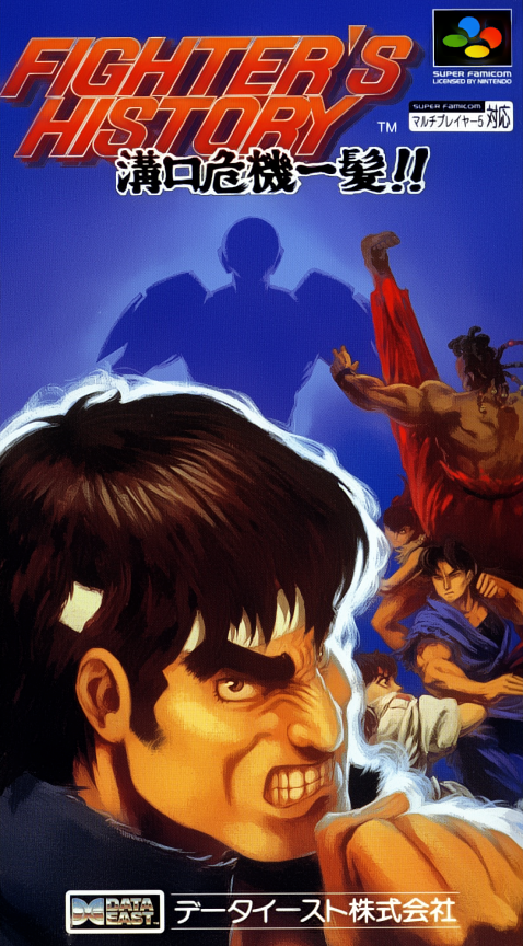 Fighter's History - Mizoguchi Kikiippatsu!! box art