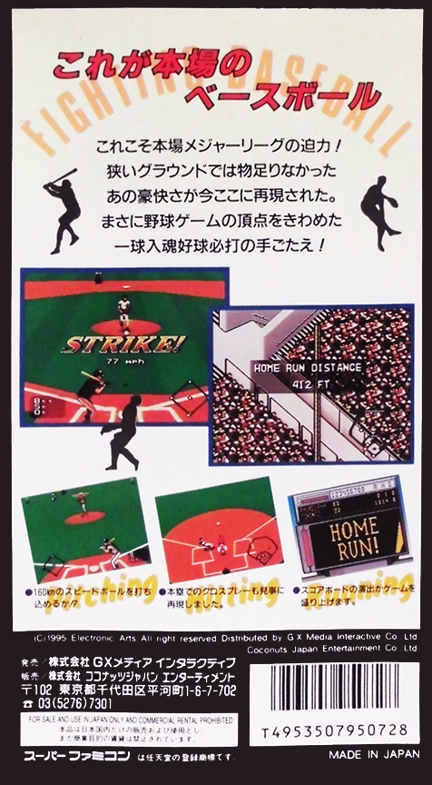 Mlbpa Baseball — box-2D-back (JP)