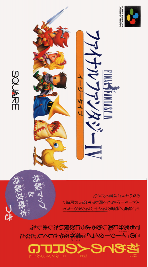 Final Fantasy 4 - Easy Type box art