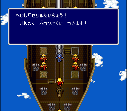 Final Fantasy 4 - Easy Type — ss (WOR)