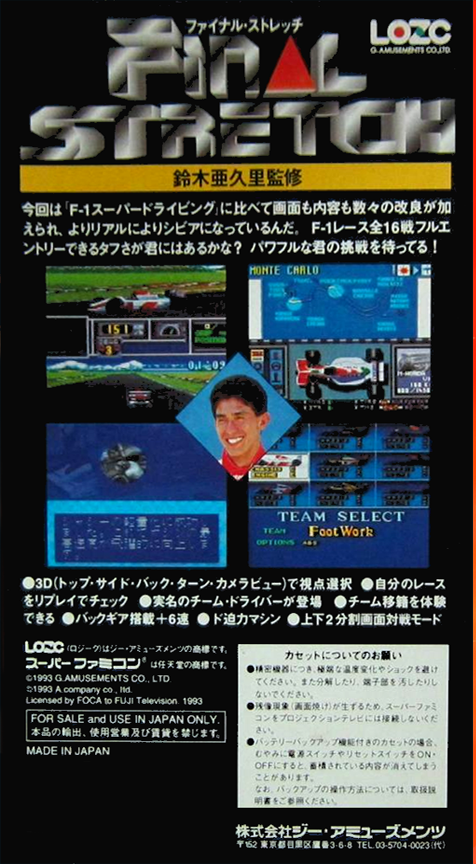 Final Stretch — box-2D-back (JP)