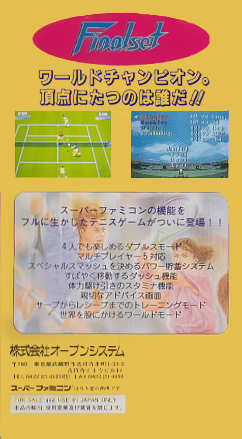 Final Set — box-2D-back (JP)