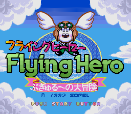 Flying Hero - Bugyuru No Daibouken — sstitle (WOR)