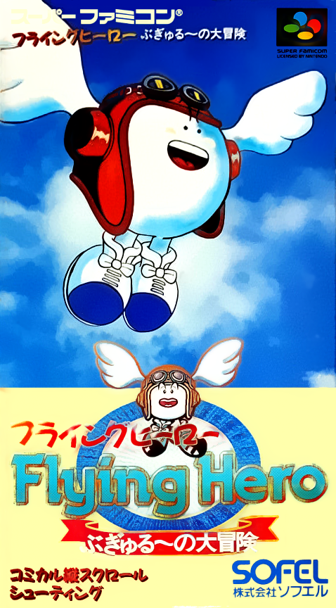 Flying Hero - Bugyuru No Daibouken box art