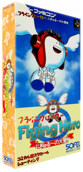 Flying Hero - Bugyuru No Daibouken — box-3D (JP)
