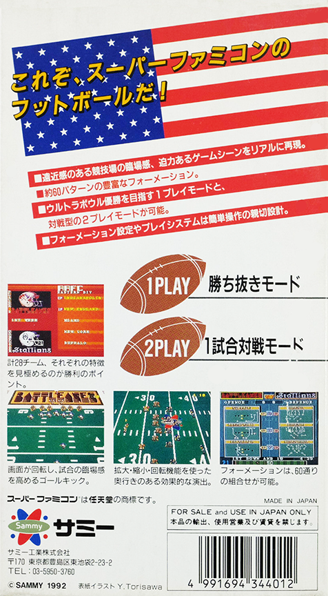 Football Fury — box-2D-back (JP)