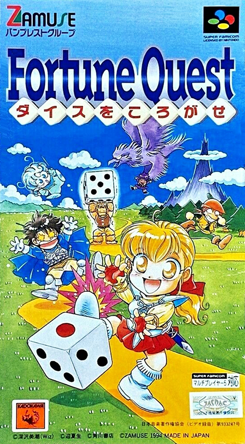 Fortune Quest - Dice O Korogase box art