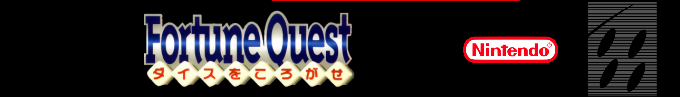 Fortune Quest - Dice O Korogase — box-2D-side (SS)